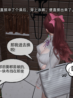 [不爱我就拉倒]我的迟钝女友小维03_150