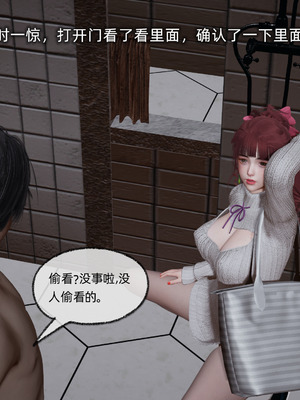 [不爱我就拉倒]我的迟钝女友小维03_151