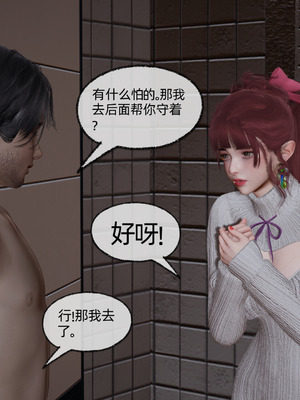 [不爱我就拉倒]我的迟钝女友小维03_152