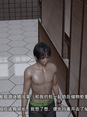 [不爱我就拉倒]我的迟钝女友小维03_156