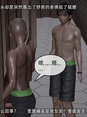 [不爱我就拉倒]我的迟钝女友小维03_160