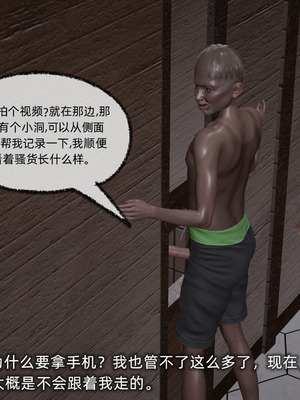 [不爱我就拉倒]我的迟钝女友小维03_162