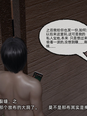 [不爱我就拉倒]我的迟钝女友小维03_163