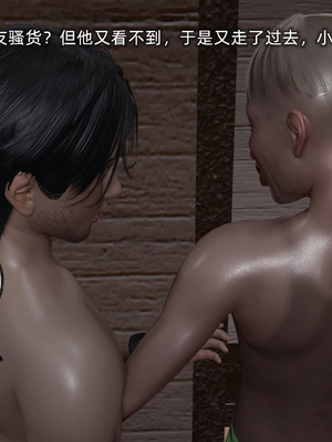 [不爱我就拉倒]我的迟钝女友小维03_176