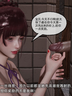 [不爱我就拉倒]我的迟钝女友小维03_183