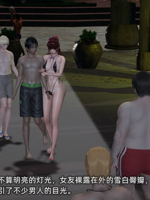 [不爱我就拉倒]我的迟钝女友小维03_219