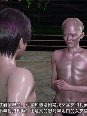 [不爱我就拉倒]我的迟钝女友小维03_226