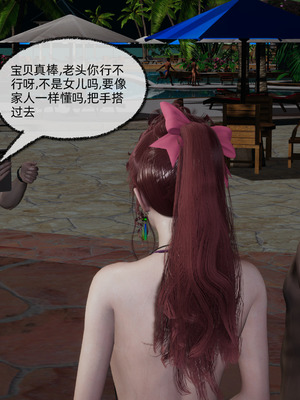 [不爱我就拉倒]我的迟钝女友小维03_233