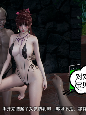 [不爱我就拉倒]我的迟钝女友小维03_235