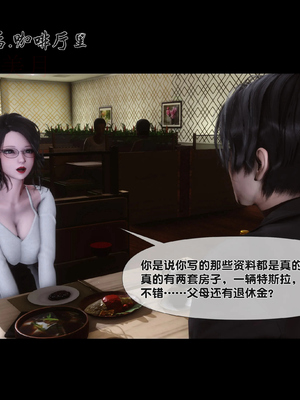 [Ann]天降淫妻_007