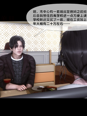 [Ann]天降淫妻_008