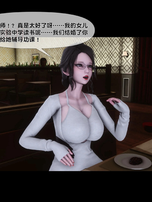 [Ann]天降淫妻_009