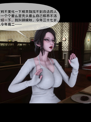 [Ann]天降淫妻_011