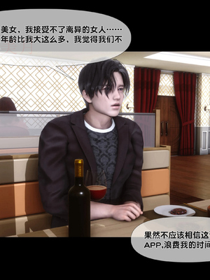 [Ann]天降淫妻_012