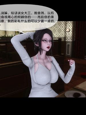 [Ann]天降淫妻_013