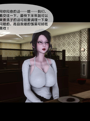 [Ann]天降淫妻_015