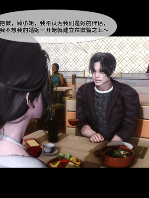 [Ann]天降淫妻_016