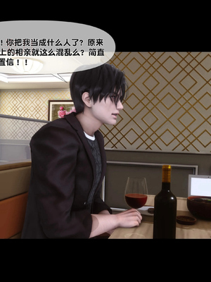 [Ann]天降淫妻_019