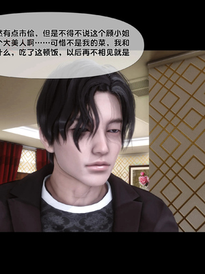 [Ann]天降淫妻_022