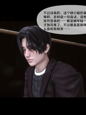 [Ann]天降淫妻_025