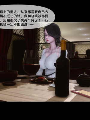 [Ann]天降淫妻_027