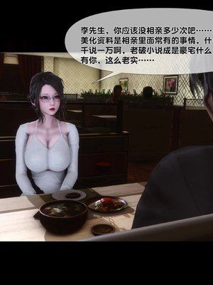 [Ann]天降淫妻_030