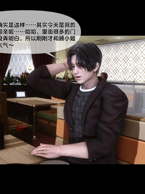 [Ann]天降淫妻_031