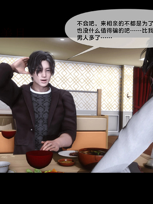 [Ann]天降淫妻_033