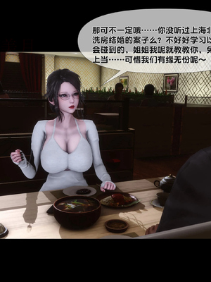 [Ann]天降淫妻_034