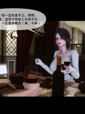 [Ann]天降淫妻_036