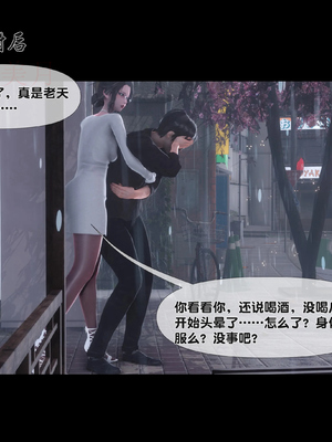 [Ann]天降淫妻_037