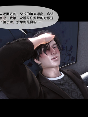 [Ann]天降淫妻_046