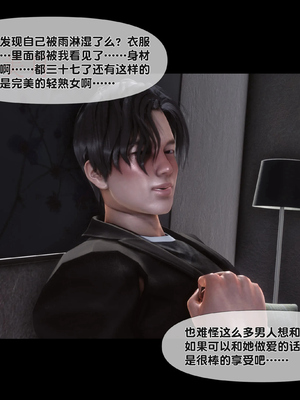 [Ann]天降淫妻_049