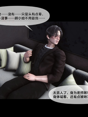 [Ann]天降淫妻_051