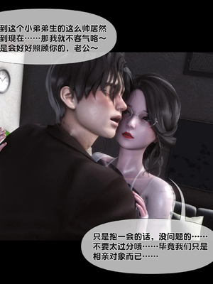 [Ann]天降淫妻_064