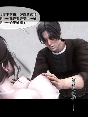 [Ann]天降淫妻_068