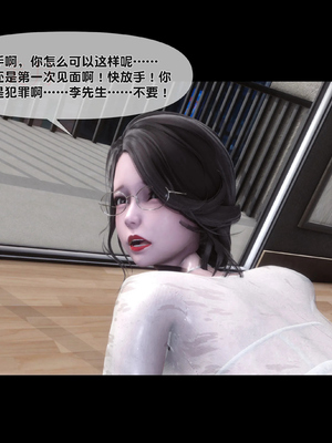 [Ann]天降淫妻_078