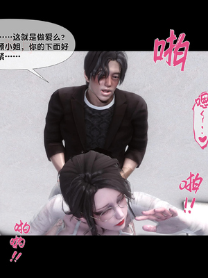 [Ann]天降淫妻_085