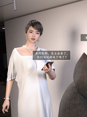 [欲望糖果] 妈妈攻略 3.2_002