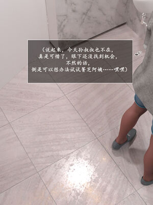 [欲望糖果] 妈妈攻略 3.2_006