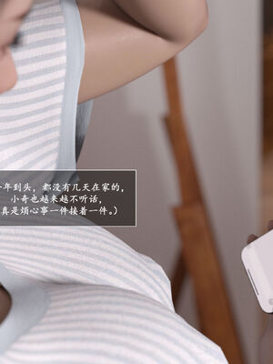 [欲望糖果] 妈妈攻略 3.2_008