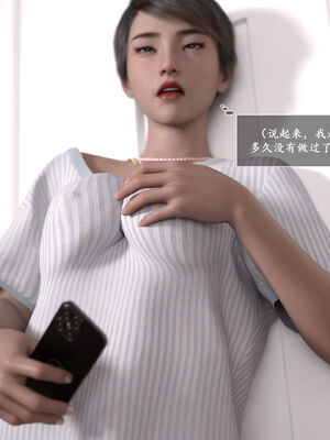 [欲望糖果] 妈妈攻略 3.2_009