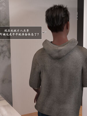 [欲望糖果] 妈妈攻略 3.2_011