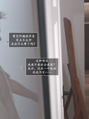 [欲望糖果] 妈妈攻略 3.2_014