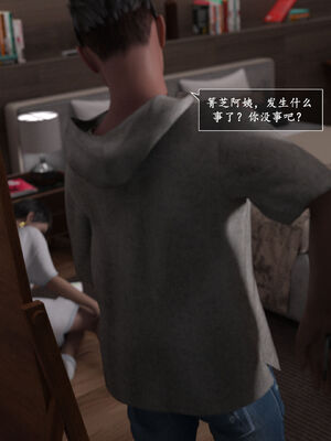 [欲望糖果] 妈妈攻略 3.2_015