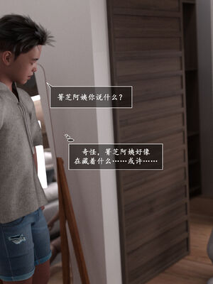 [欲望糖果] 妈妈攻略 3.2_017