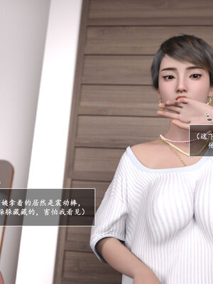 [欲望糖果] 妈妈攻略 3.2_024