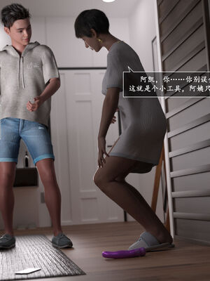 [欲望糖果] 妈妈攻略 3.2_025