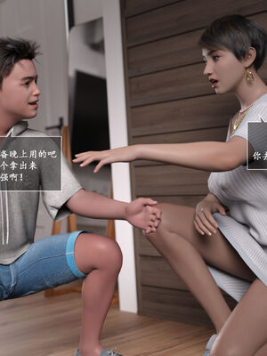 [欲望糖果] 妈妈攻略 3.2_026