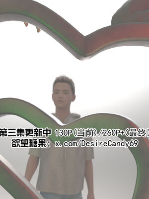 [欲望糖果] 妈妈攻略 3.2_067